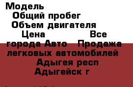  › Модель ­ Hyundai Grand Starex › Общий пробег ­ 180 000 › Объем двигателя ­ 3 › Цена ­ 700 000 - Все города Авто » Продажа легковых автомобилей   . Адыгея респ.,Адыгейск г.